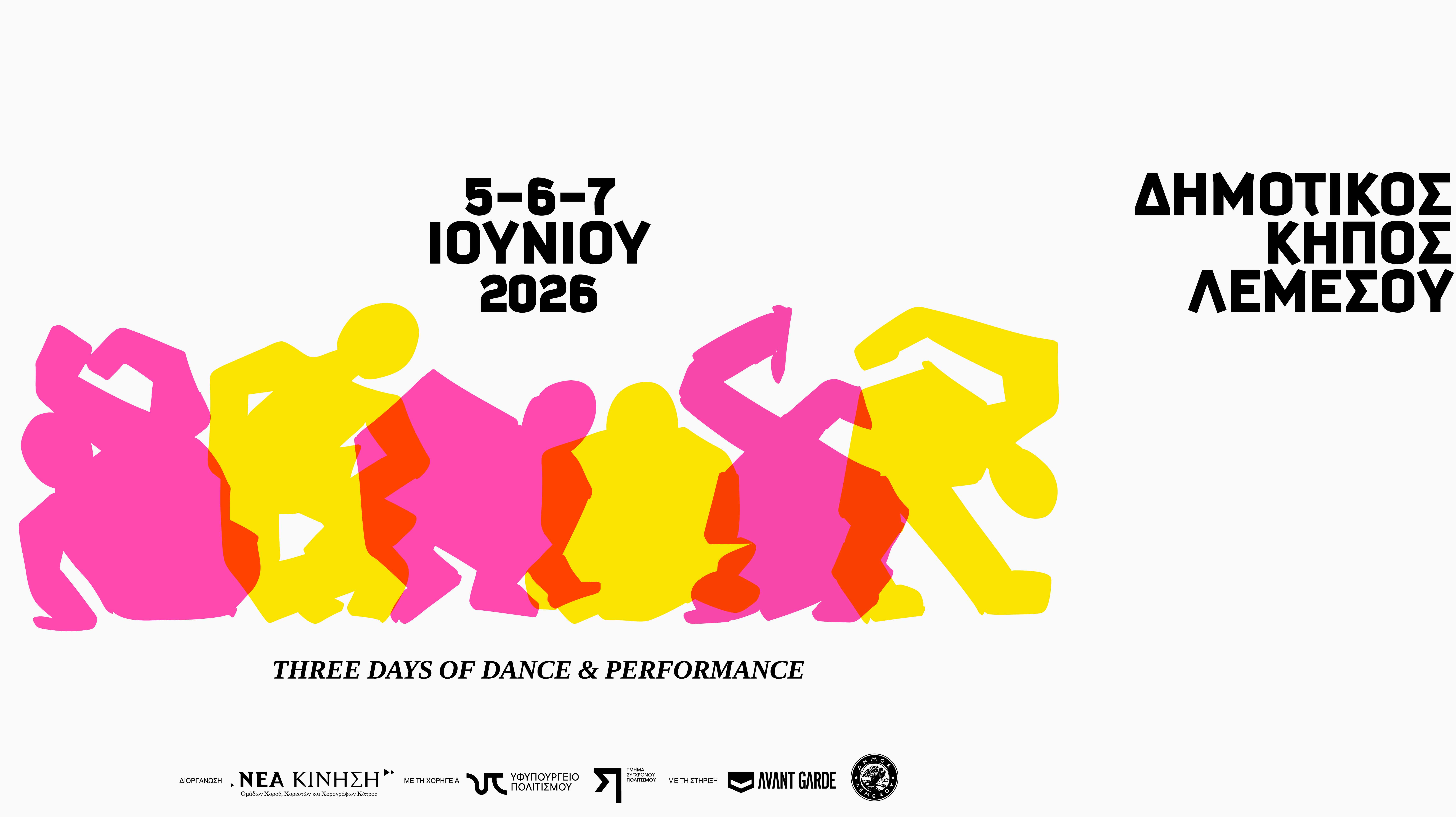 image Limassol’s Summer Dance Festival changes direction