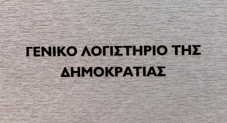 Cyprus treasury targets sound fiscal management in new three-year strategy