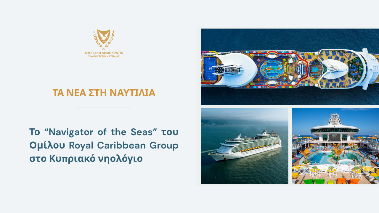image Royal Caribbean registers a second cruise ship under the Cyprus flag