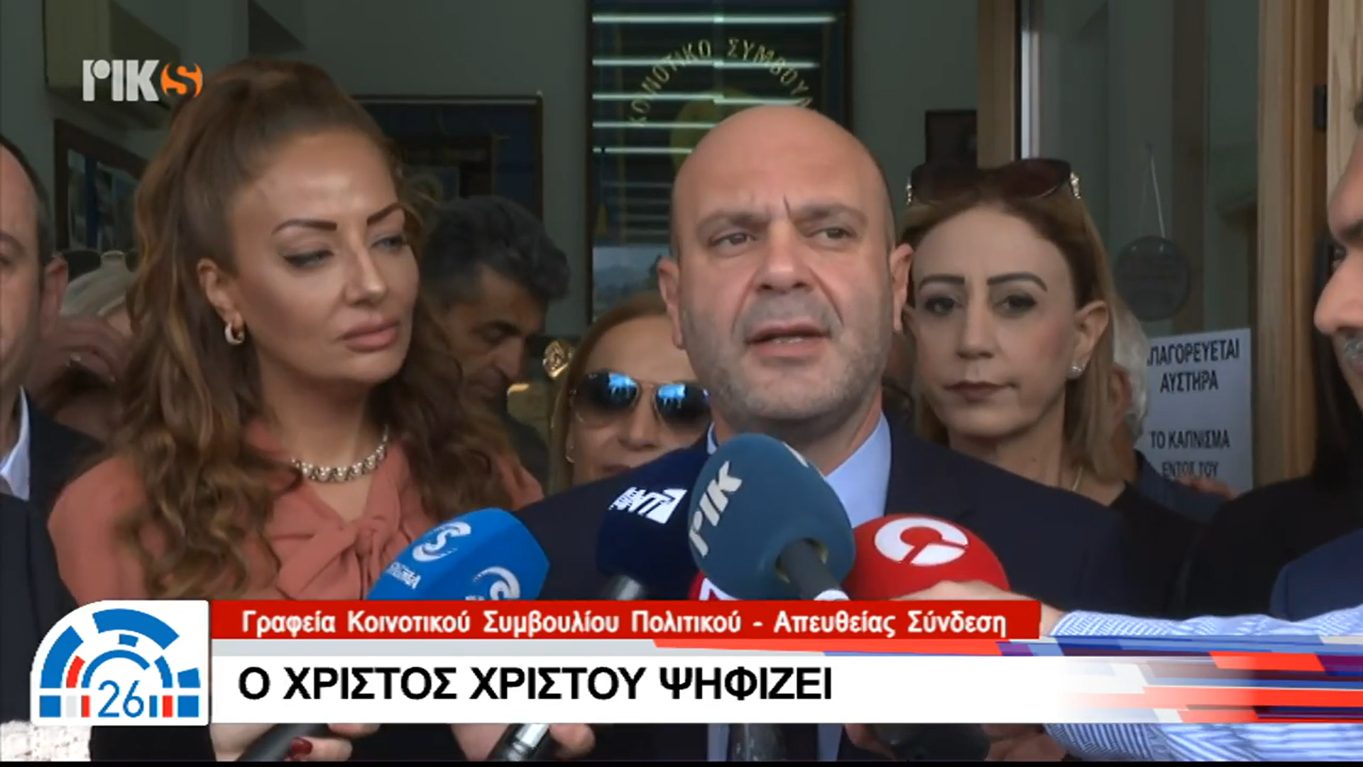 2026 parliamentary elections, Elam, Christou, Evdokia Leontiou
