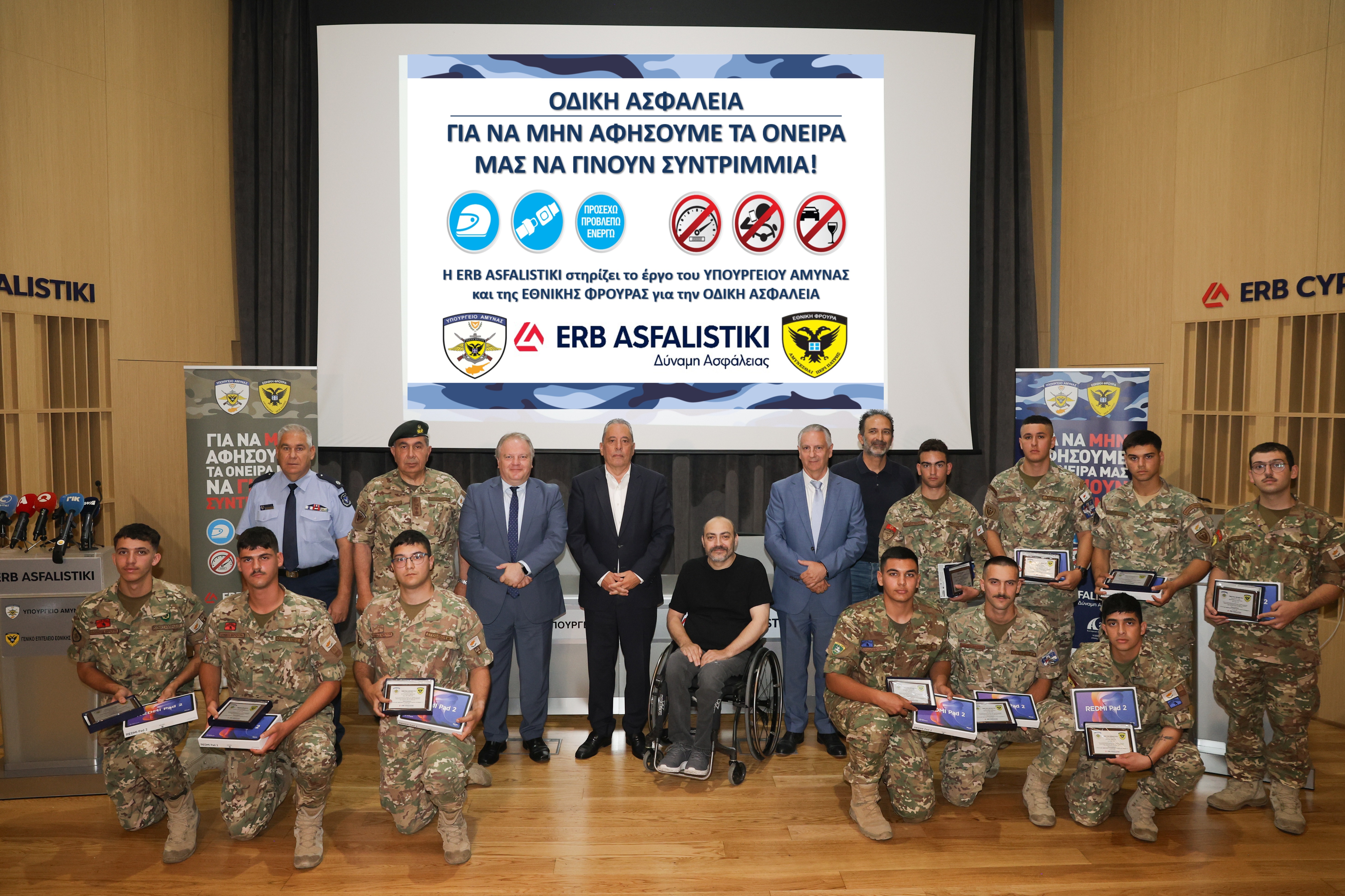 cover ERB Asfalistiki marks eleven years of support for road safety