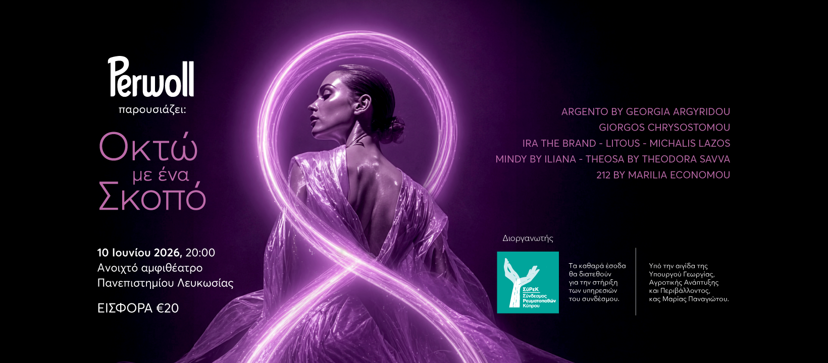 cover 9 years of fashion, creativity and giving back for the Charity Fashion Show “Eight with a Cause”