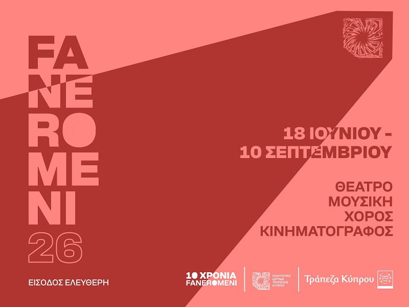 image BoCCF&#8217;s FANEROMENI26 Festival to celebrate decade of culture, art, history