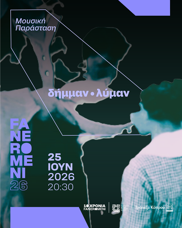 image &#8216;*Dimman ·Liman&#8217;: FANEROMENI26 to feature immersive musical-theatrical work