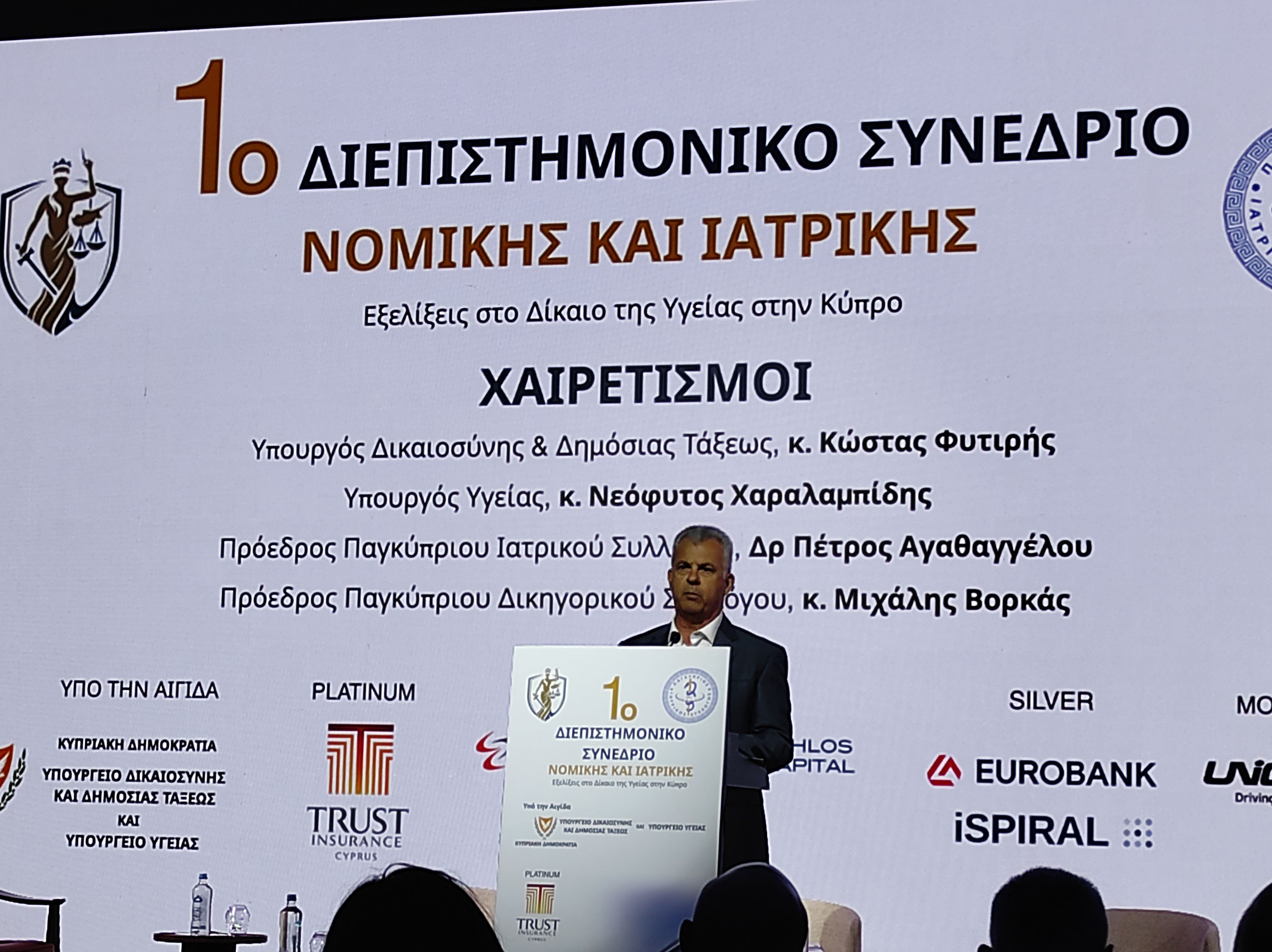 cover Ministers stress closer legal-medical cooperation amid AI and health challenges