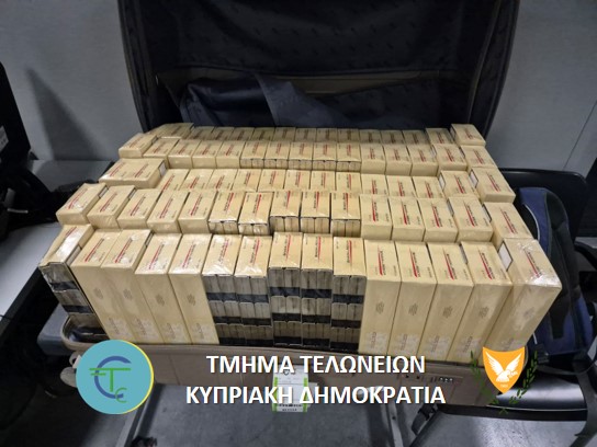 image British couple caught with illegal cigarettes at airport