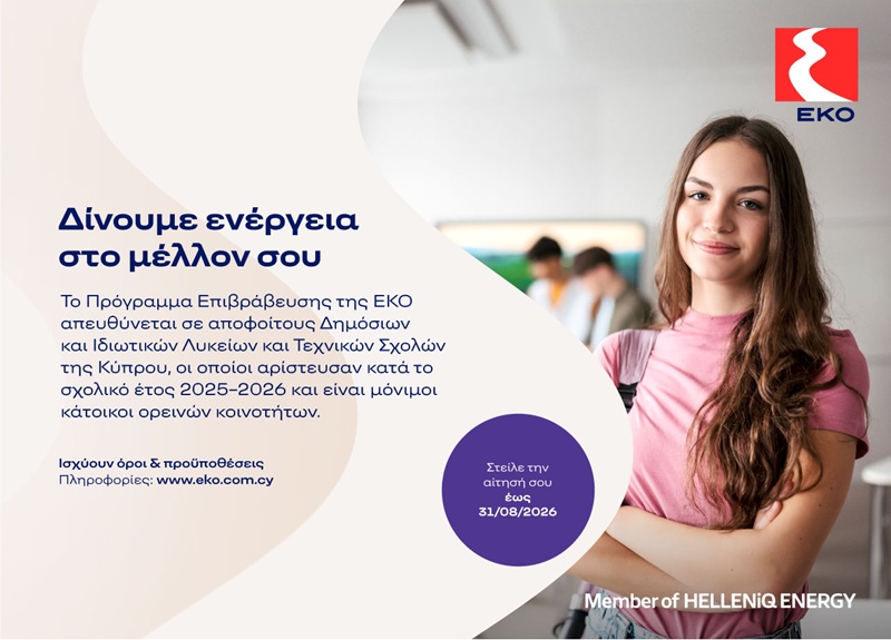 EKO to support top lyceum, technical college grads from island&rsquo;s mountain regions