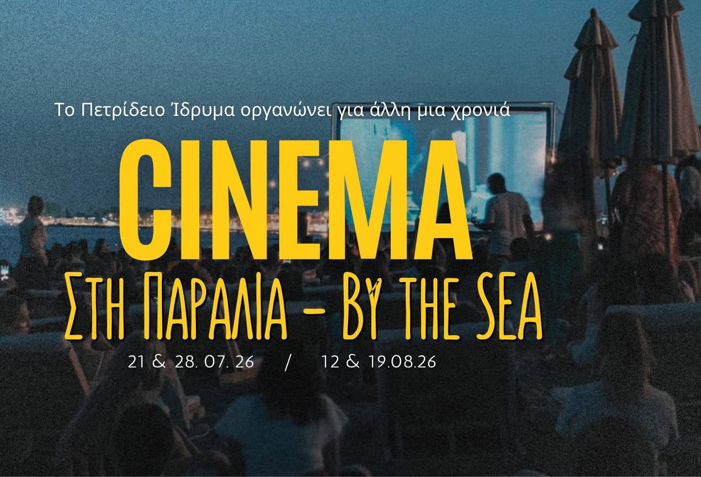 cover Cinema by the sea arrives at Cyprus beaches