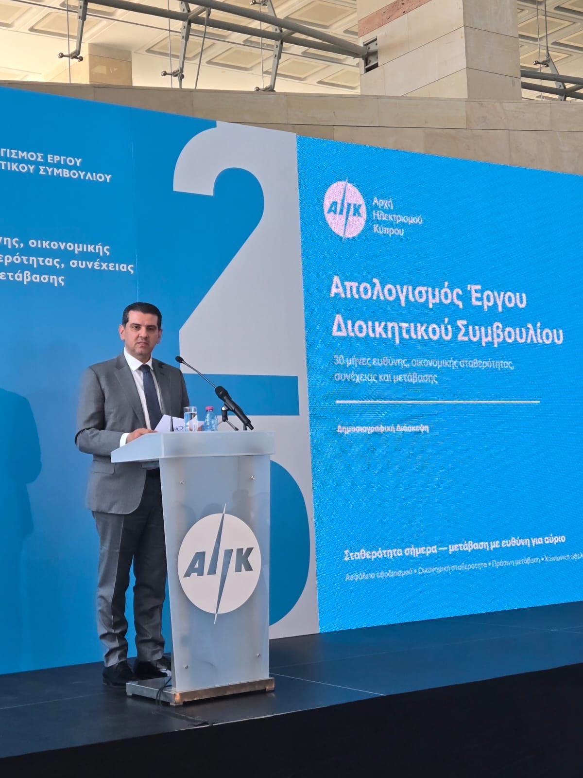Damianos, Energy minister, EAC, electricity