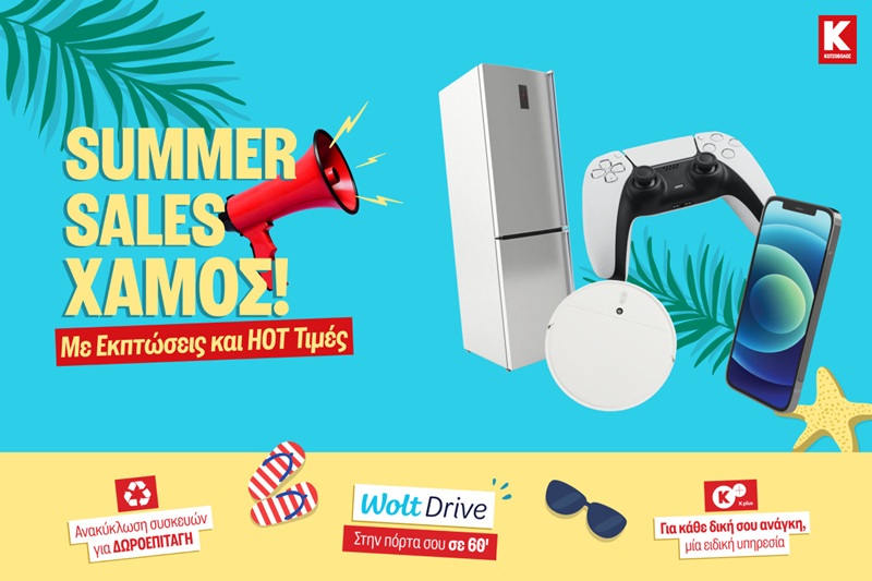 cover Kotsovolos means Summer Sales… it&#8217;s madness!