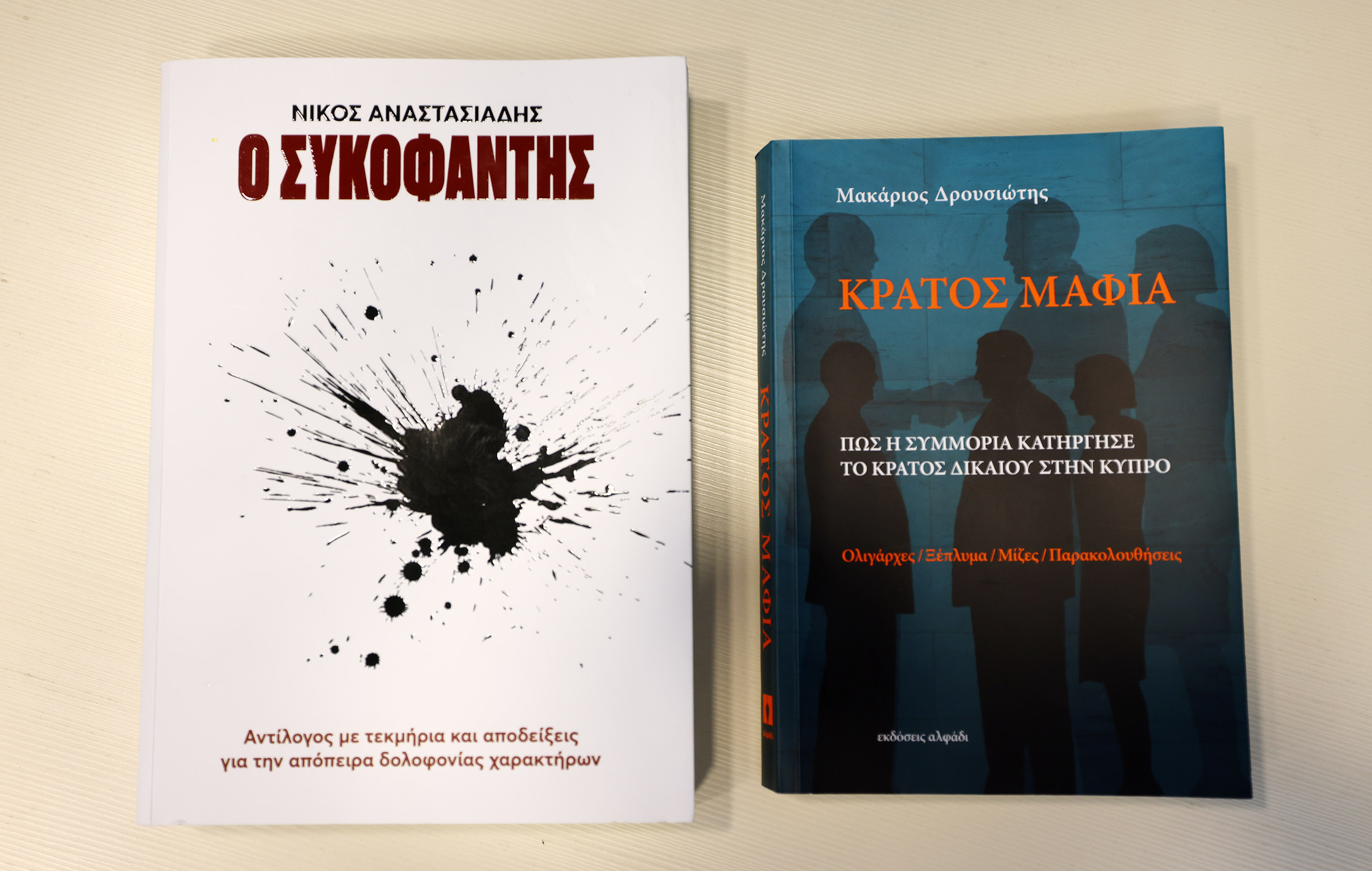 book, books, Mafia State, Sycophant