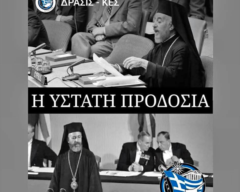 image Customs apologises after post calling Makarios a traitor shared online