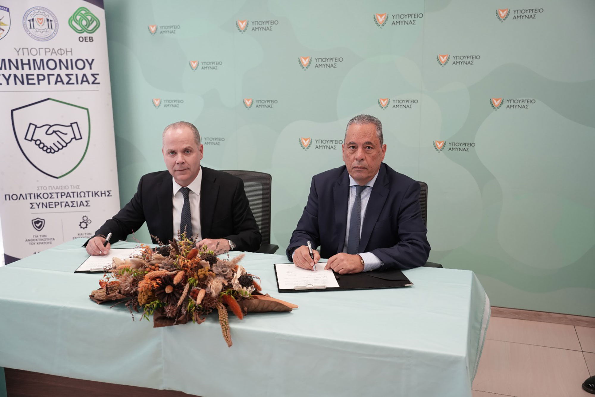 image Defence ministry, Oev sign crisis pact