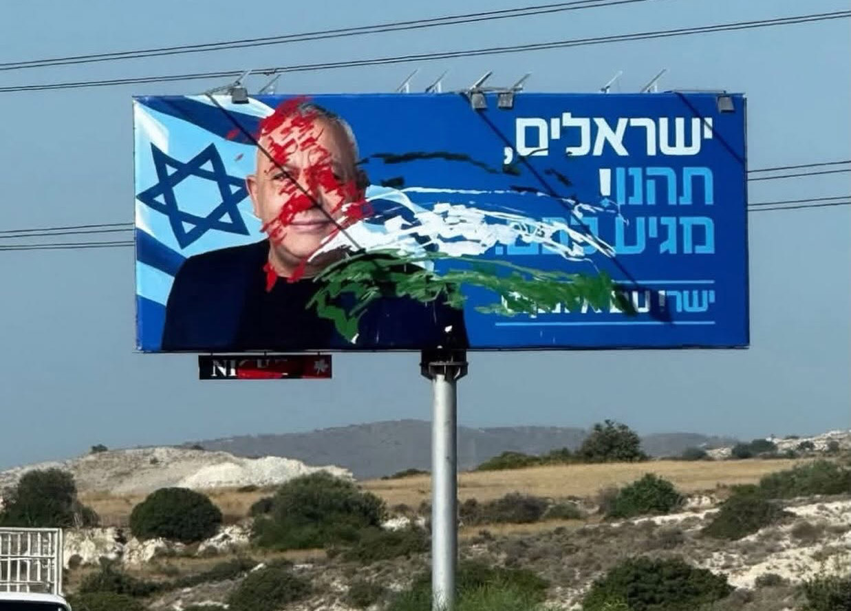 cover Israeli billboard vandalised in Palestinian colours