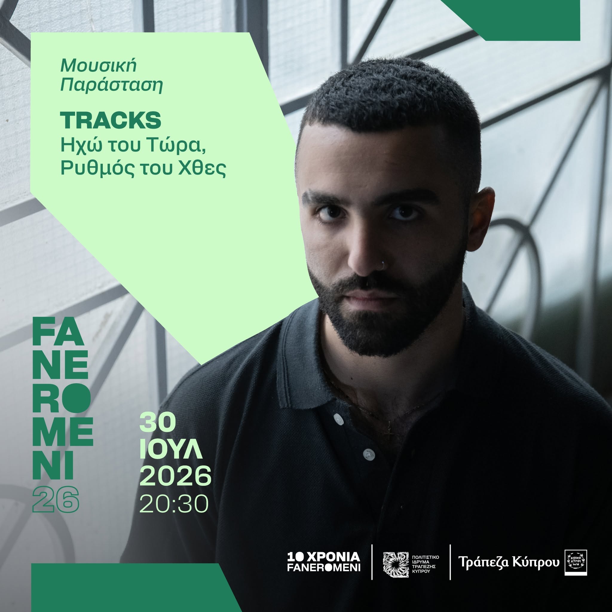 image Faneromeni26 festival marries hip-hop and Cypriot dialect