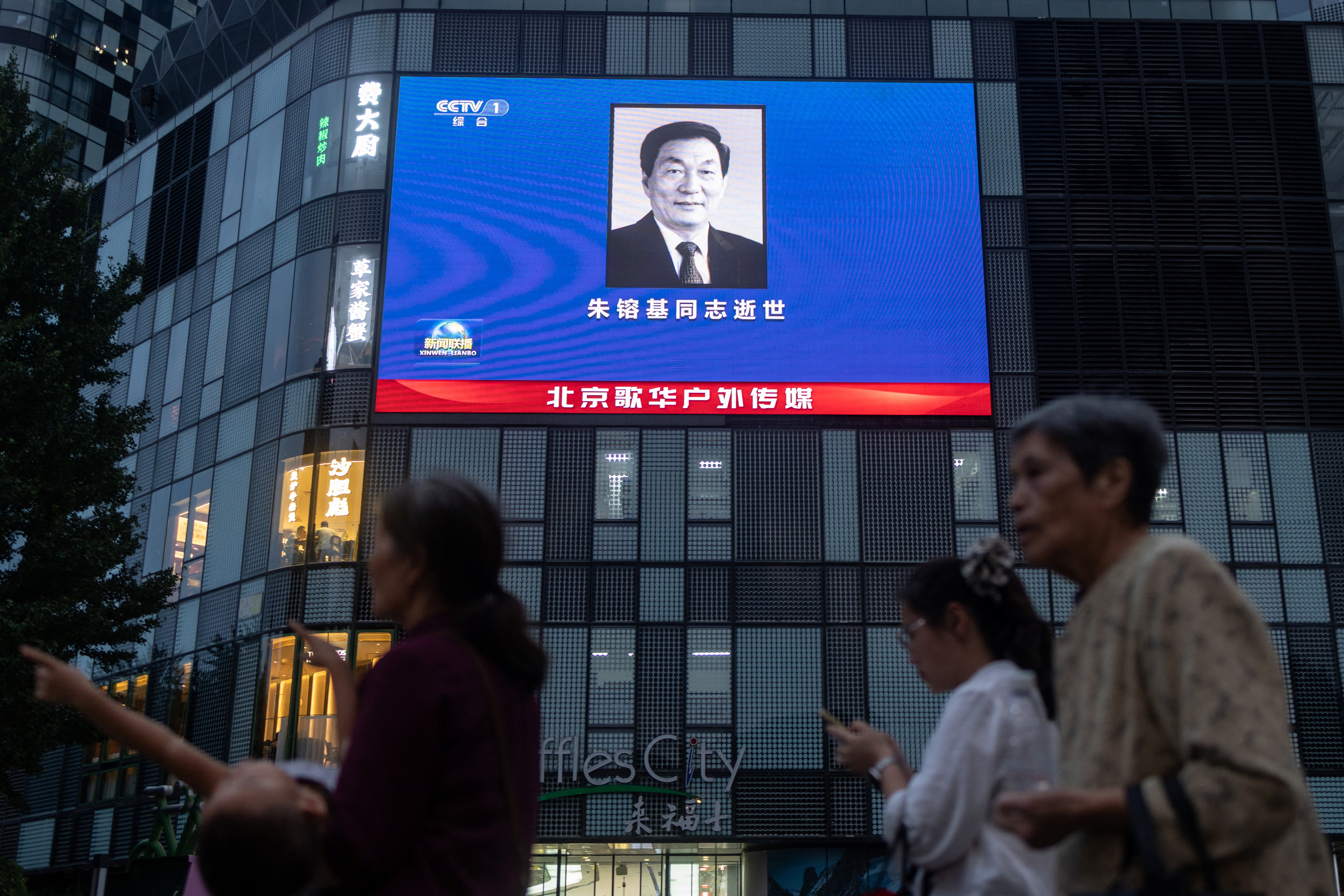 cover Zhu Rongji, Chinese premier who cajoled economy into modern era, dies at 97