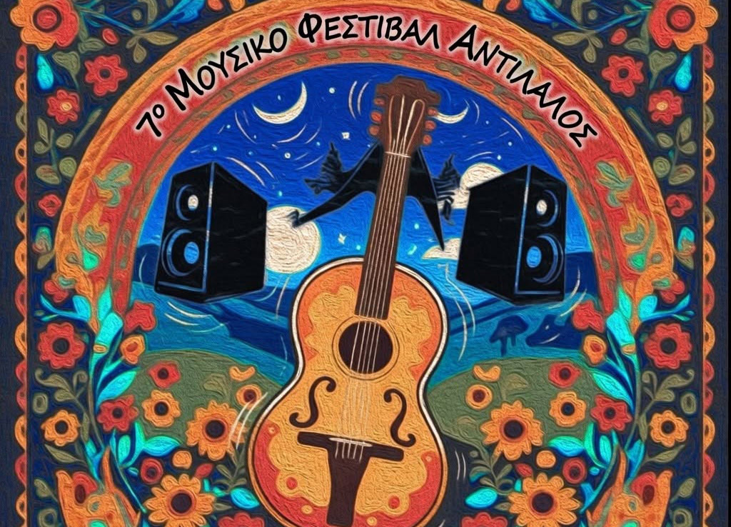 cover Music festival coming up in the mountains