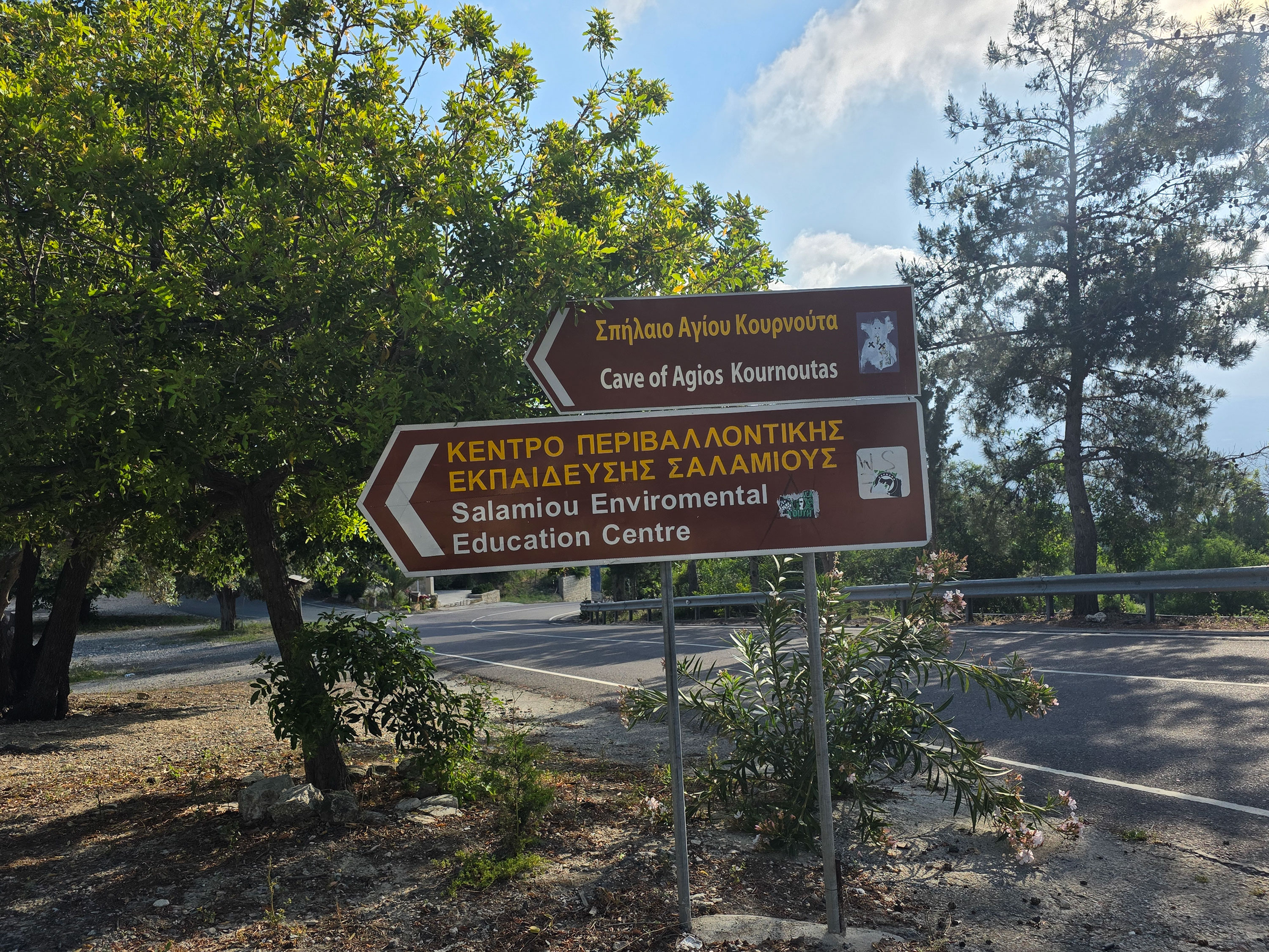 education, environment, Salamiou