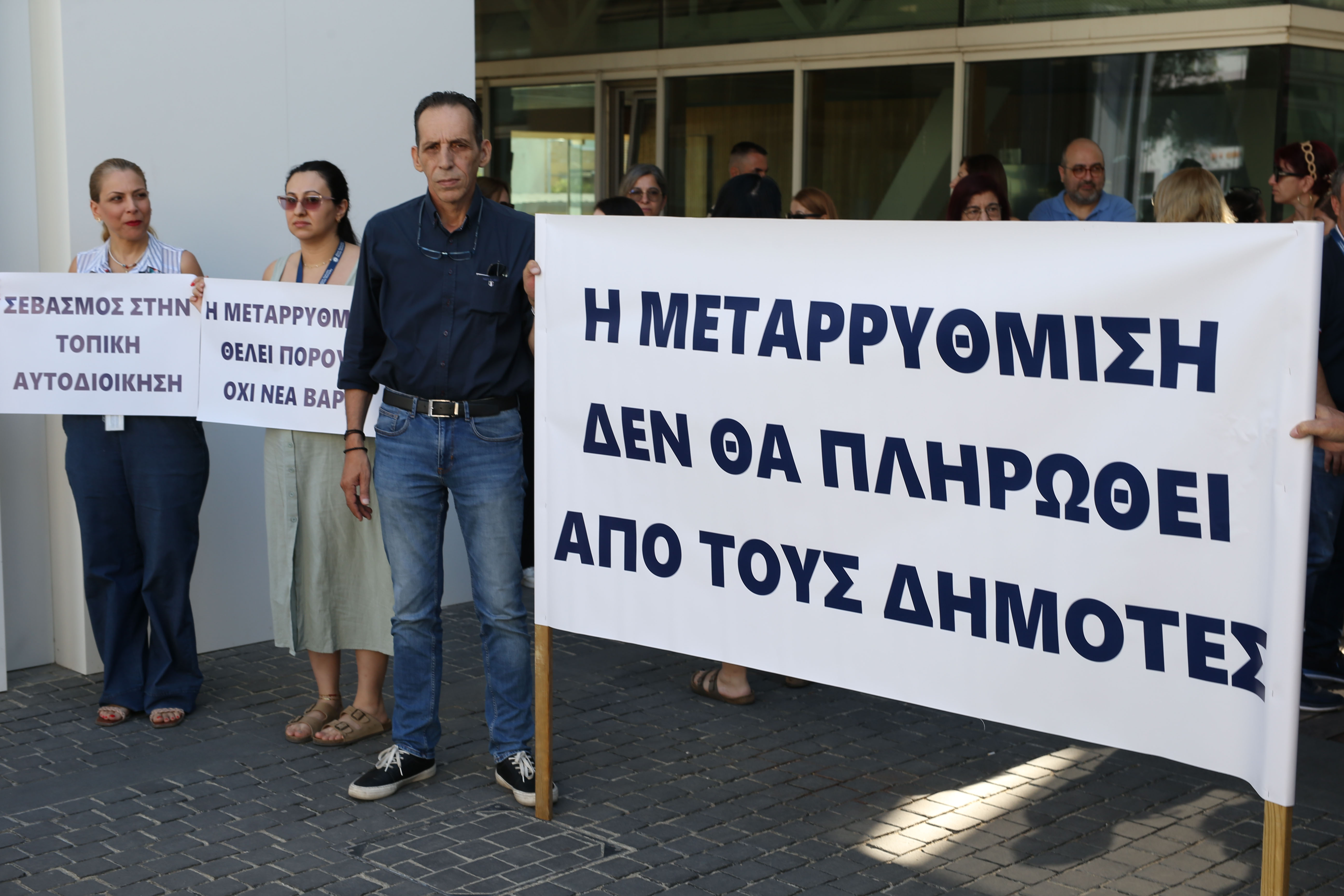 Demonstration, union of municipalities, interior ministry, interior minister, Strovolos, municipality