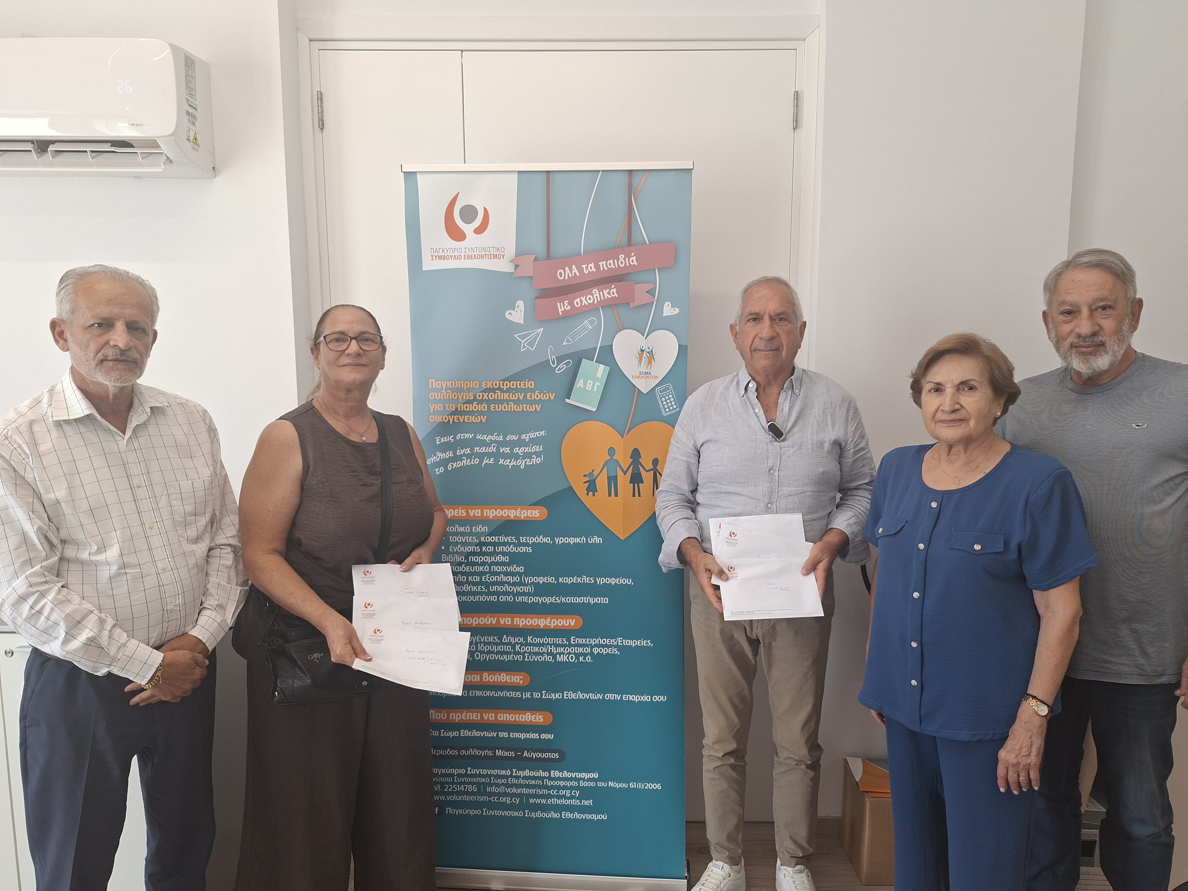 cover School vouchers donated to families affected by Limassol wildfire