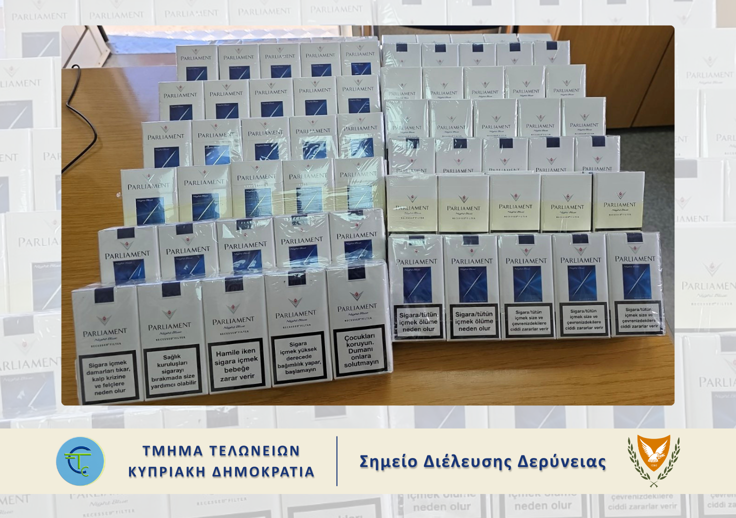 cover Tobacco products seized at Deryneia crossing point