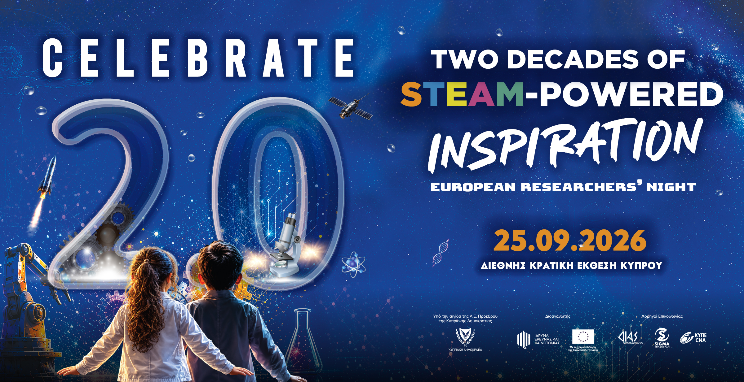 cover Cyprus European Researchers’ Night marks 20 years with September event