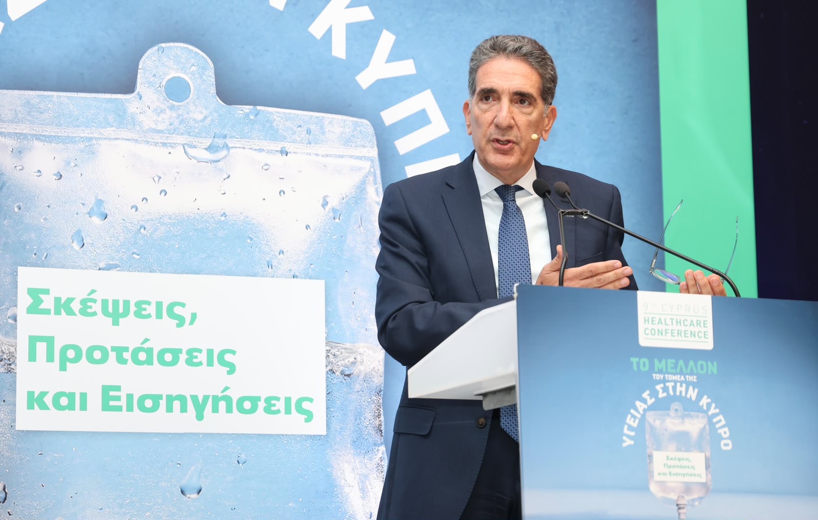 cover Investment and financing vital for Cyprus healthcare sector, says Eurobank