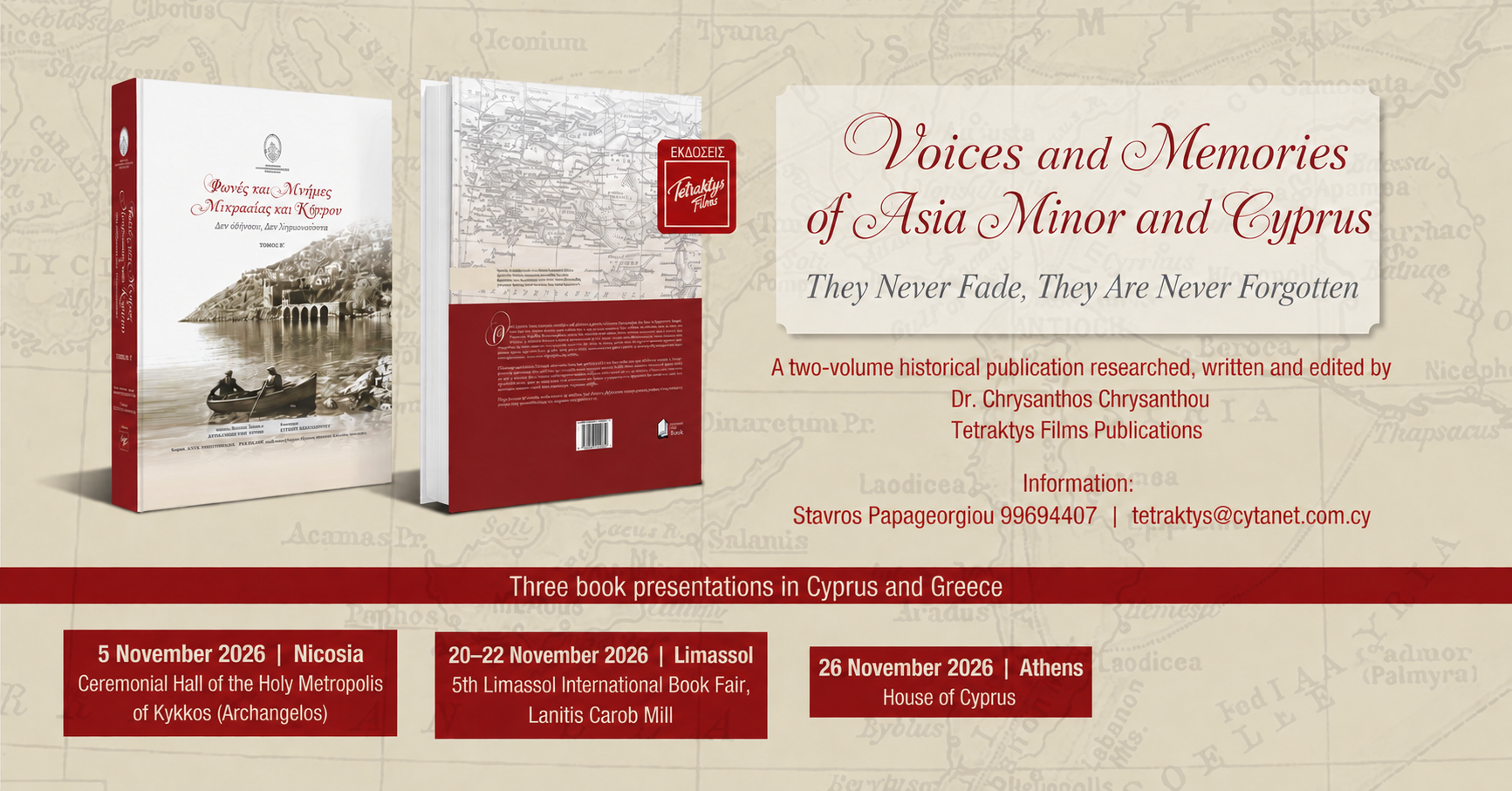 cover “Voices and Memories of Asia Minor and Cyprus. They do not fade, they are not forgotten”