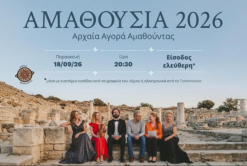 cover Festival to fill ancient Amathus with music
