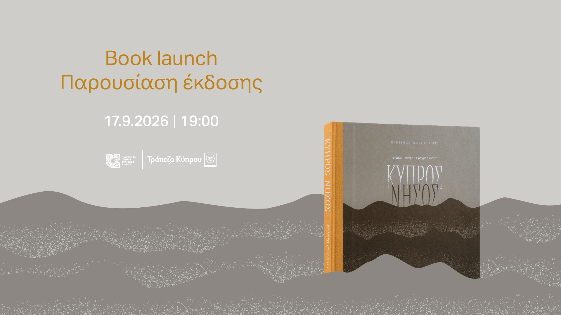 cover The Bank of Cyprus Cultural Foundation (BoCCF) presents the publication Cyprus Insula – History, Memory, Reality
