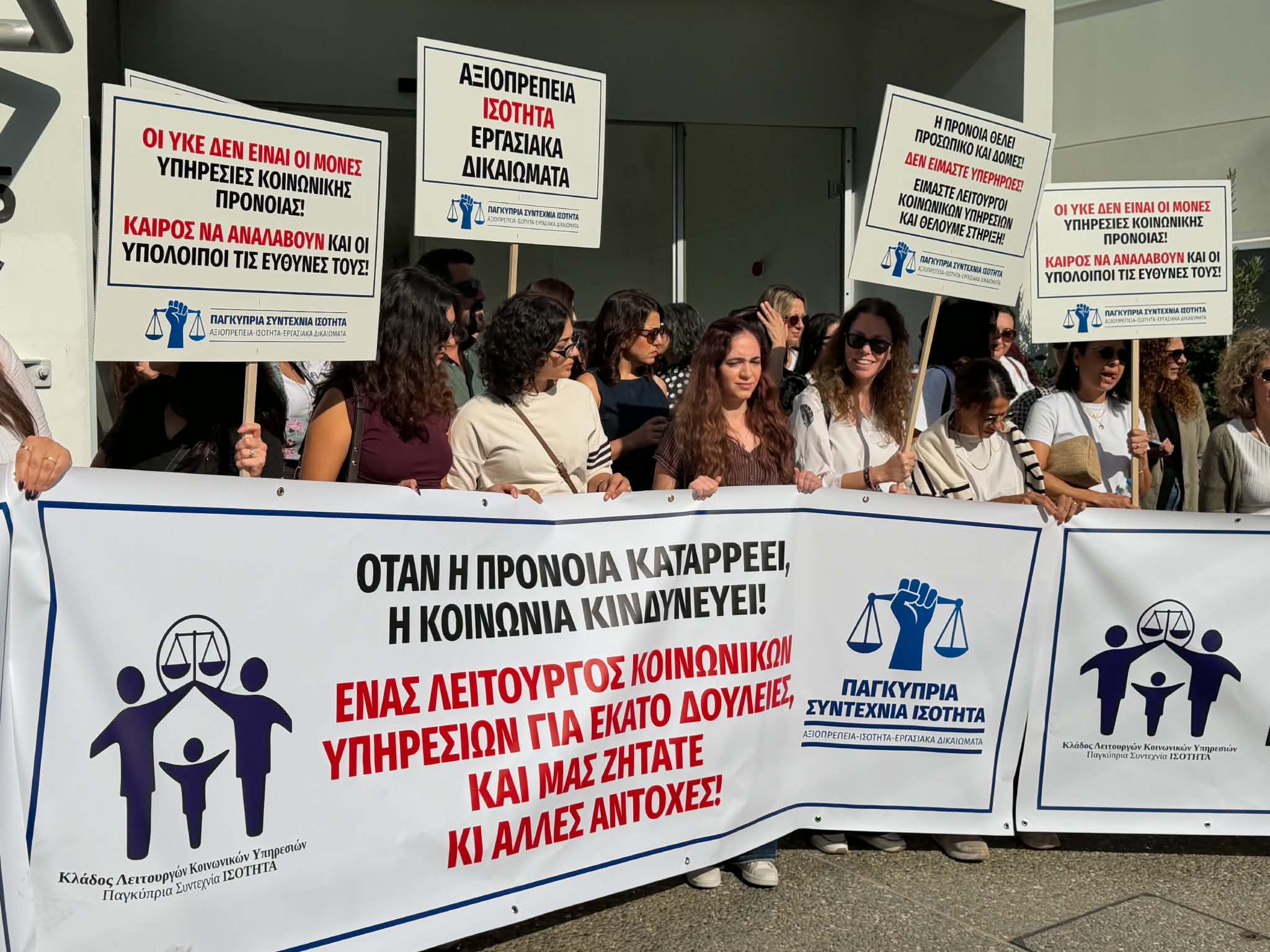 Education support programme staff on strike