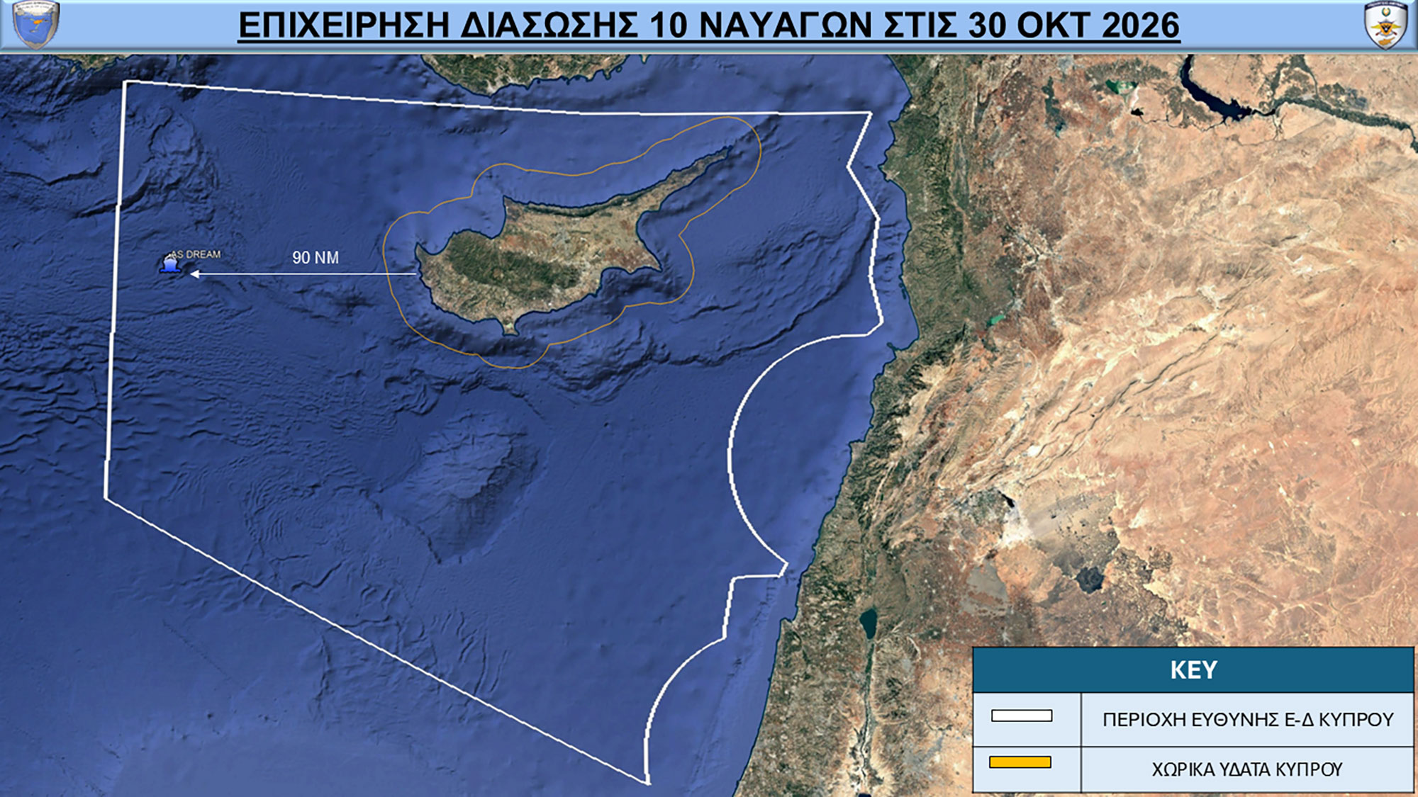 Ten rescued after ship sinks off Paphos coast