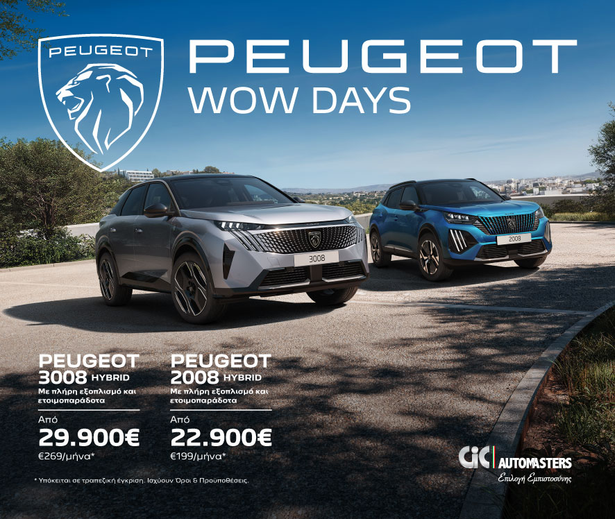cover Peugeot WOW Days: 2008 Hybrid from €22,900, 3008 Hybrid from €29,900