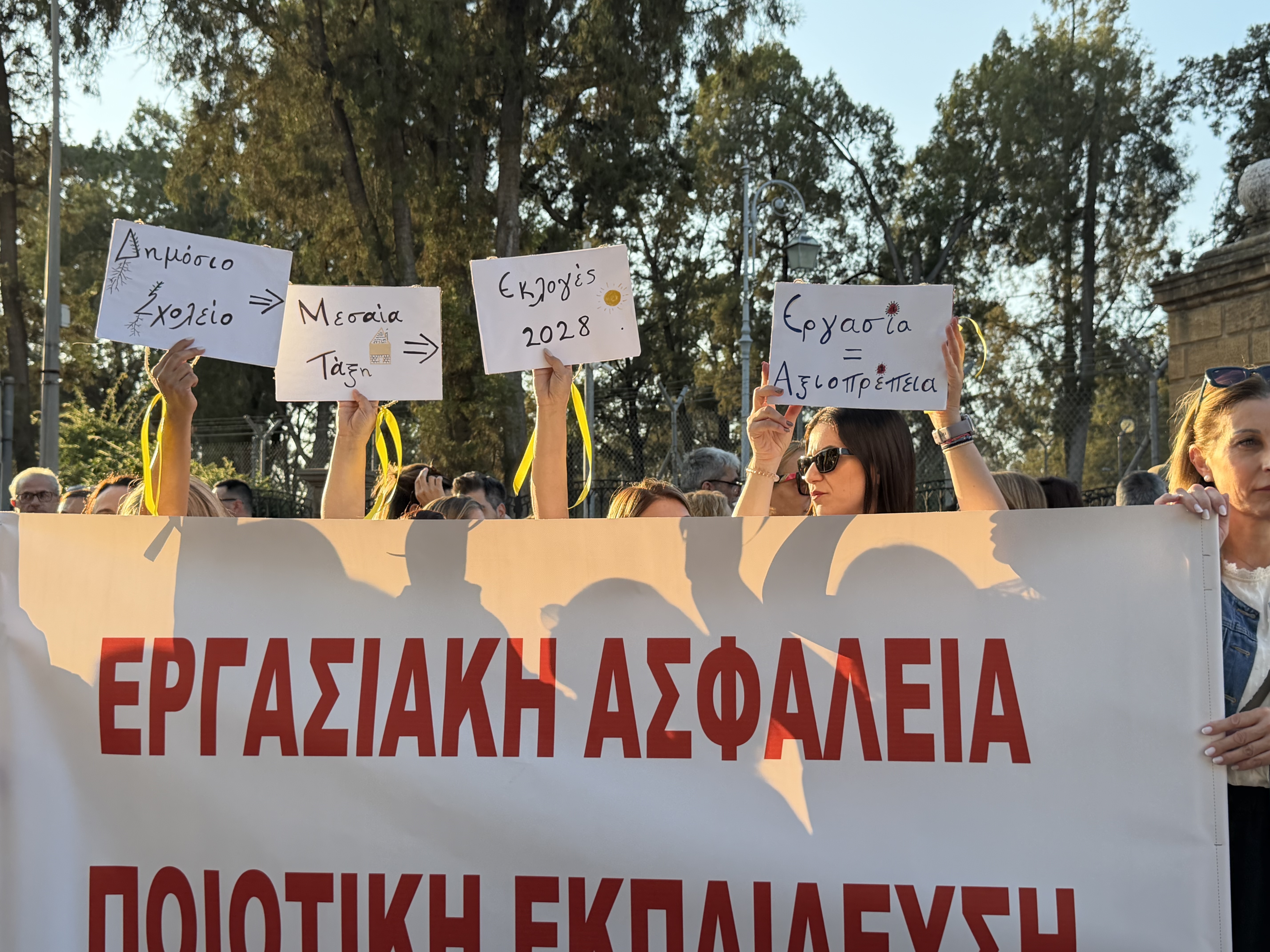Teacher, teachers, education, education ministry, school, protest, demonstration, Poed