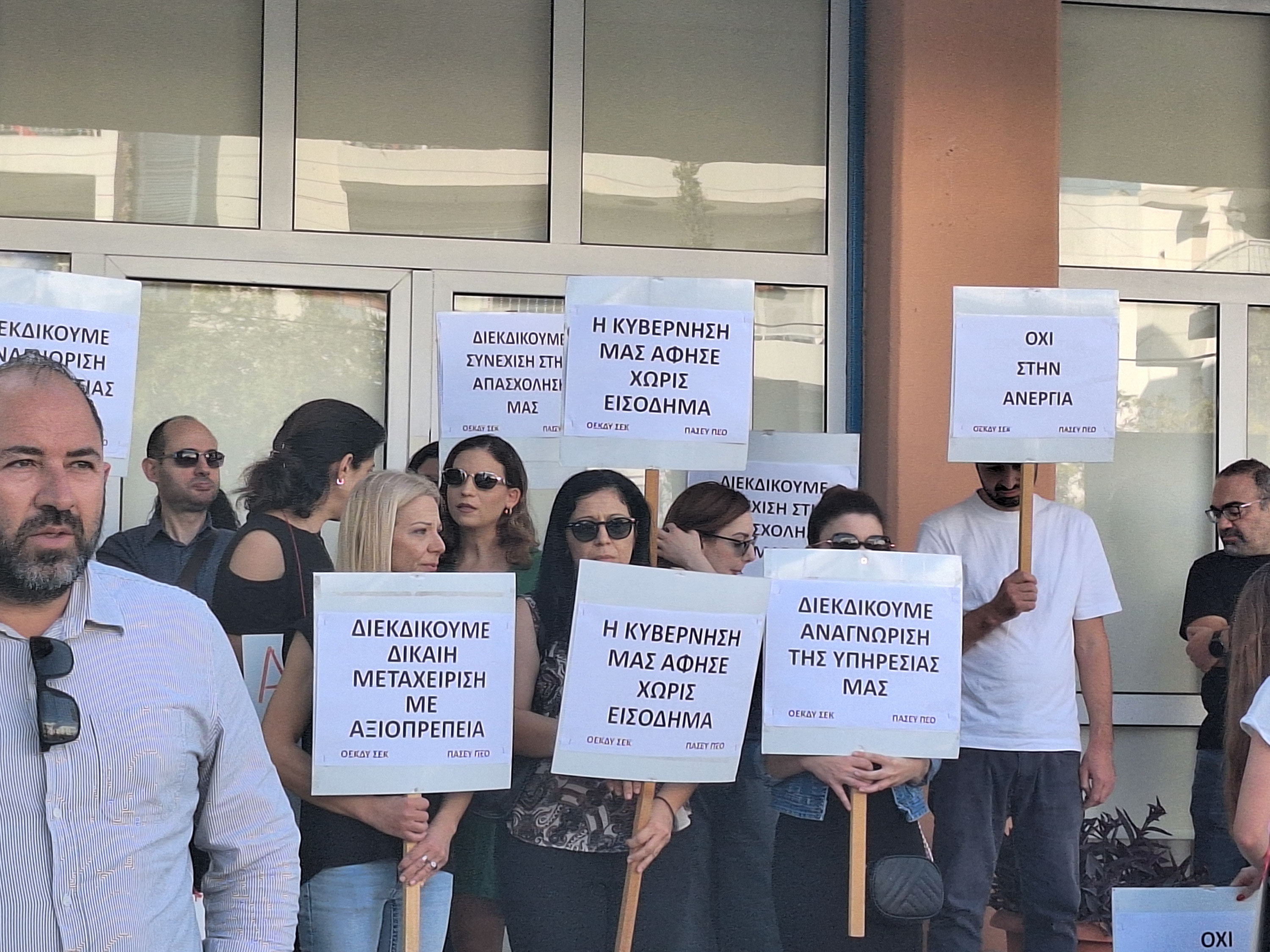 education ministry, teacher, teachers, protest, Peo, Sek, demonstration