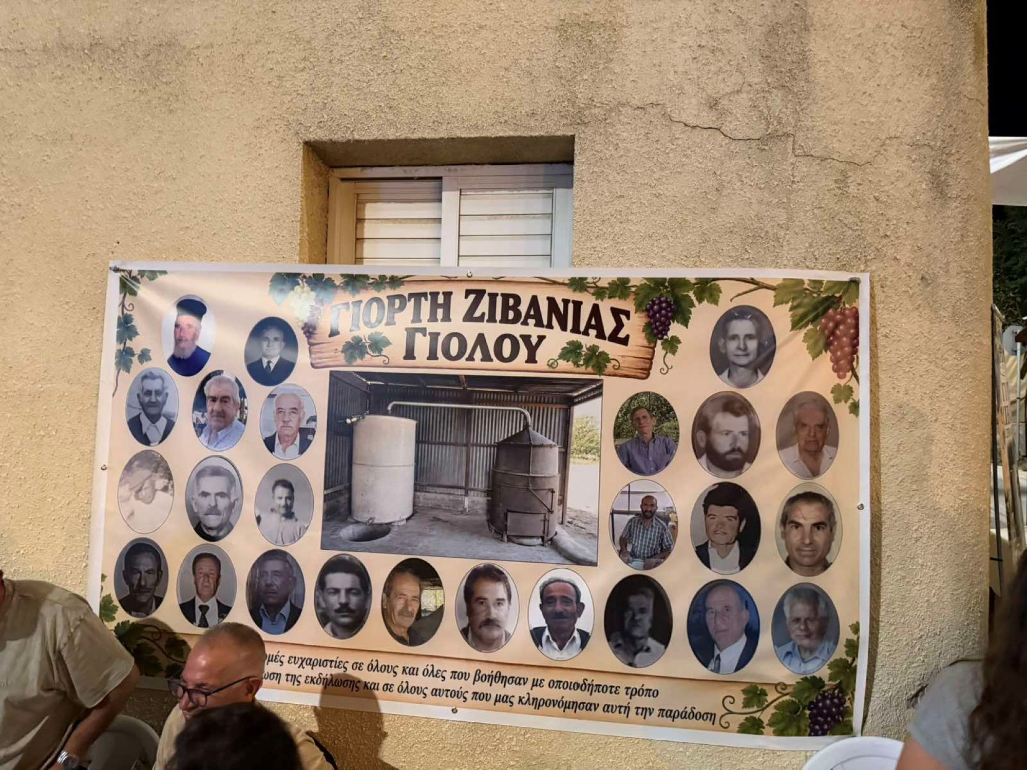 cover Zivania festival ‘helps preserve Cypriot tradition’