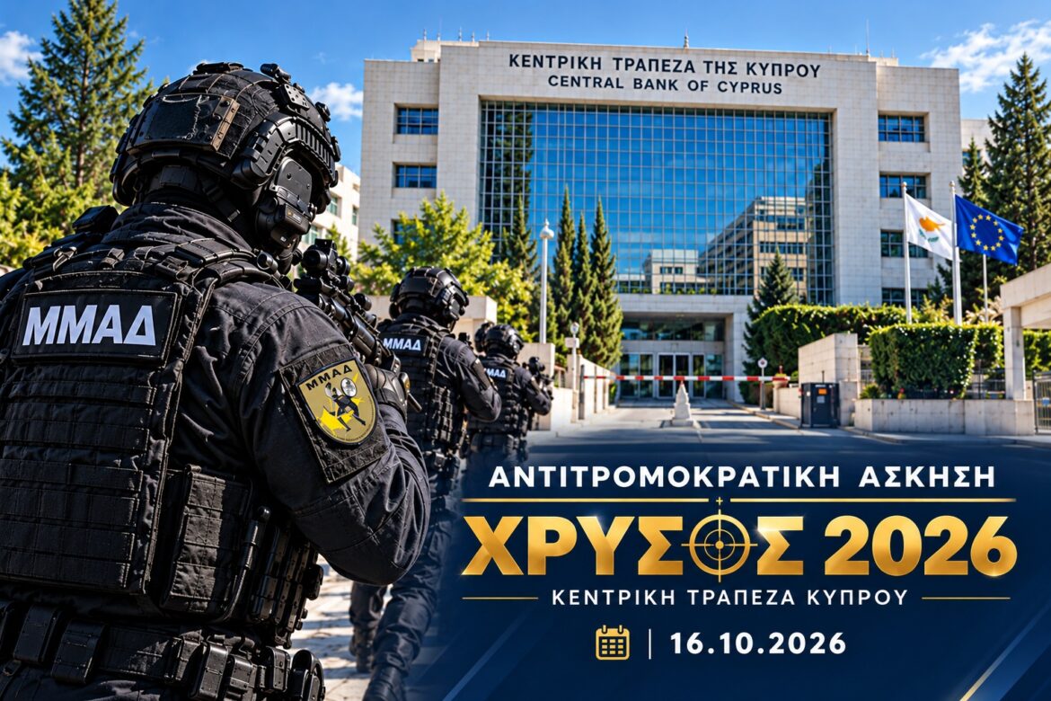 cover Central Bank terrorist attack simulation to test resistance