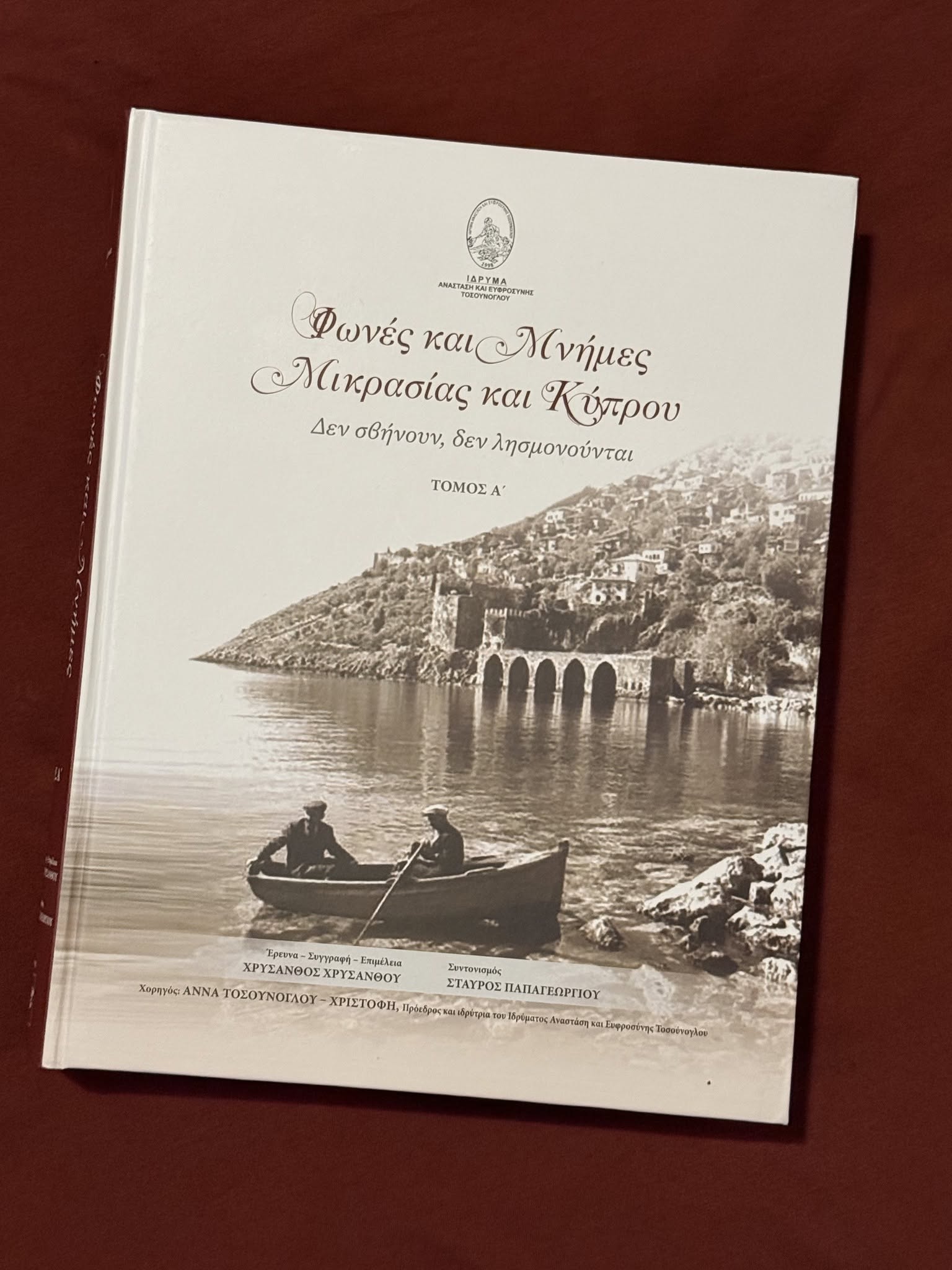 cover Official Presentation of the Historical Publication “Voices and Memories of Asia Minor and Cyprus.
