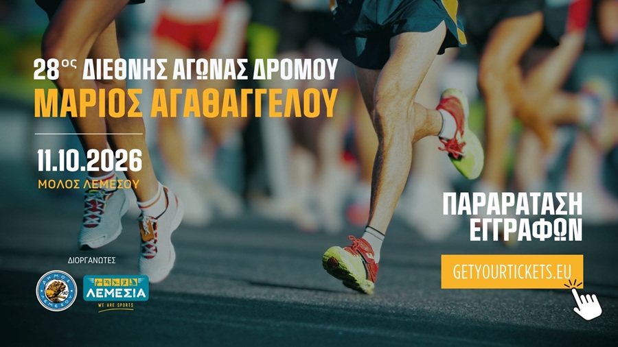 image 28th ‘Marios Agathangelou’ International Road Race registration extended until October 6